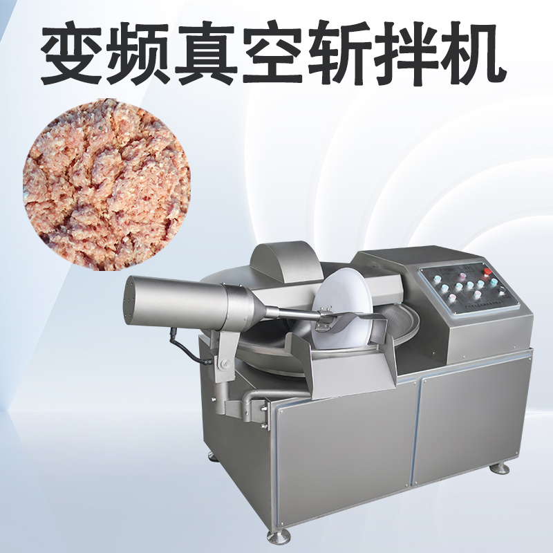 斬拌機